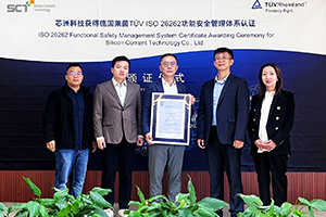 权威颁布 | LETOU乐投科技获TUV莱茵ISO 26262职能安全治理系统ASIL D认证